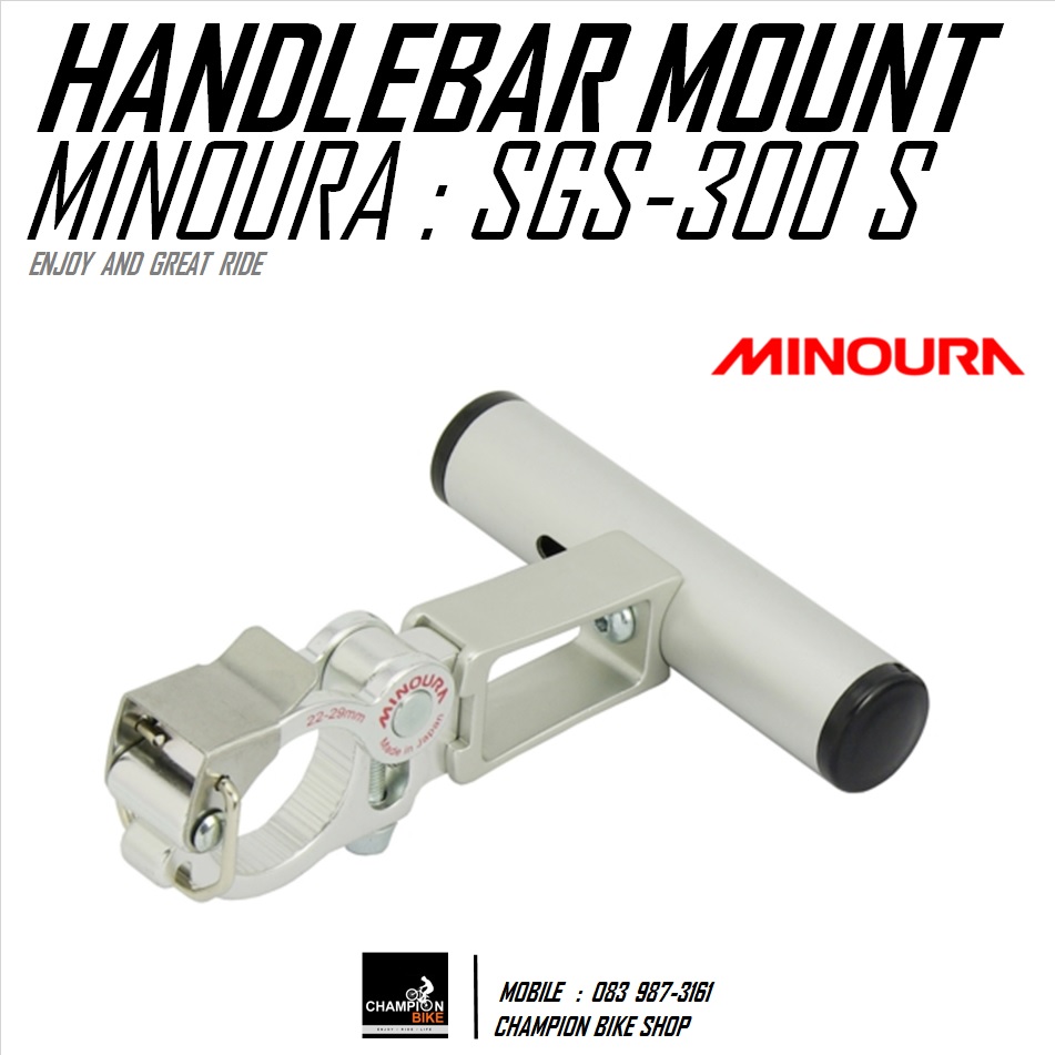 ขายึดไมล์ ไฟหน้า อุปกรณ์จักรยานที่แฮนด์ MINOURA : SGS-300 S HANDLEBAR MOUNT