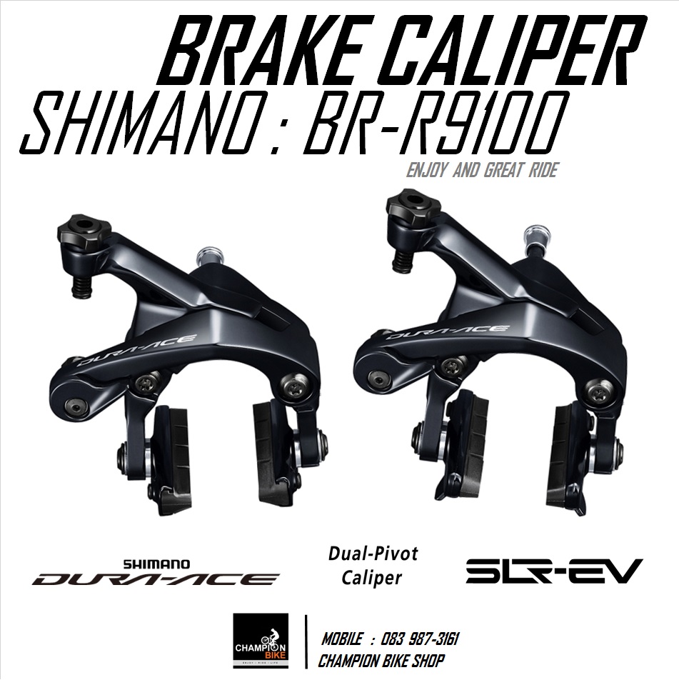 ก้ามเบรคเสือหมอบ ชุดเบรคเสือหมอบ SHIMANO DURA ACE R9100 BR-R9100 BRAKE CALIPER SET