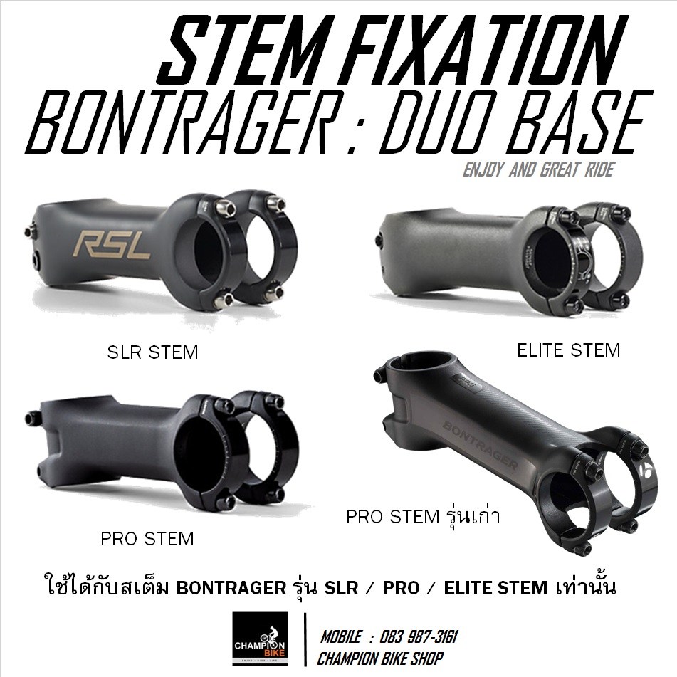หูยึดขาจับไมล์+ไฟหน้า BONTRAGER : BLENDR PRO DUO BASE (สำหรับ STEM BONTRAGER รุ่น RSL / PRO / ELITE เท่านั้น)