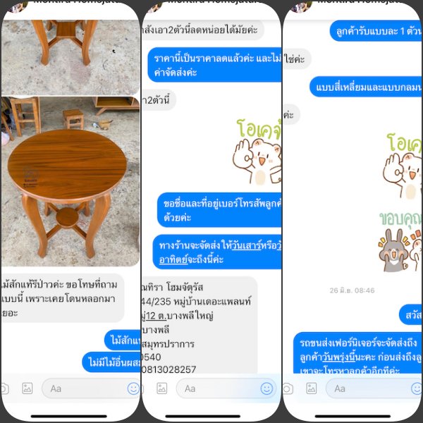เฟอร์นิเจอร์ไม้สัก