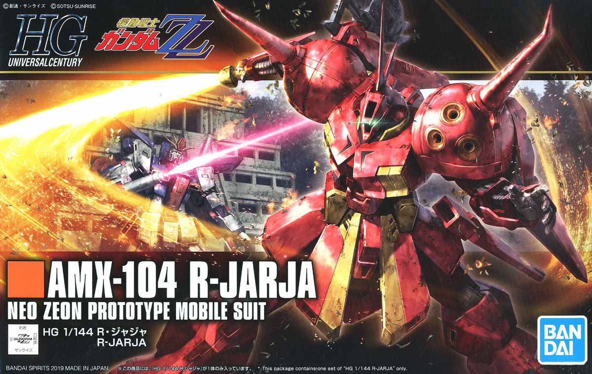 Bandai HG 1/144 HGUC R-JARJA 4573102557162 C4