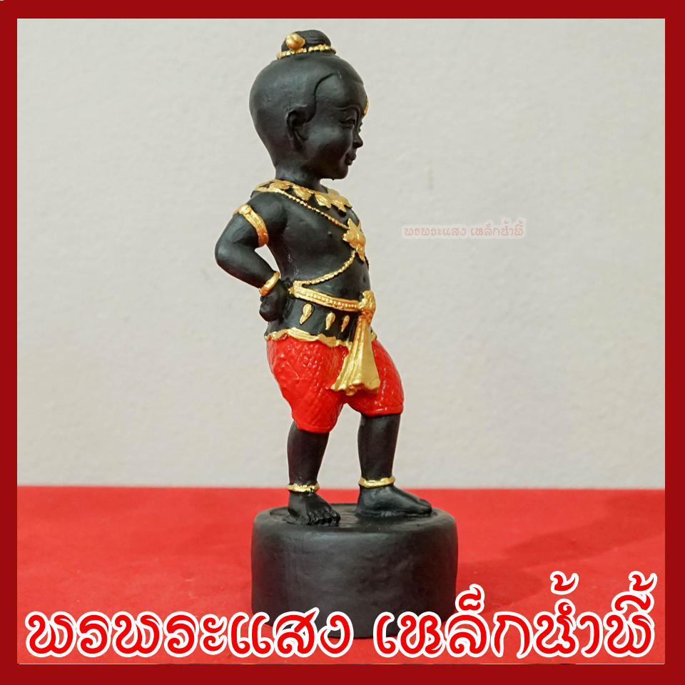 กุมารเรียกทรัพย์ วัตถุมงคล เนื้อมวลสารแร่เหล็กน้ำพี้