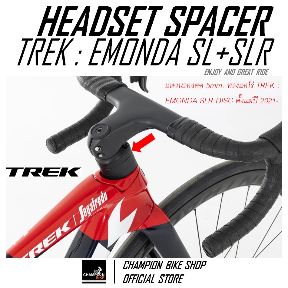 แหวนรองคอTREK EMONDA SL DISC + SLR DISC + MADONE SL DISC (GEN 6) หนา 5mm HEADSET SPACER FOR STD. & INTEGRATED HANDLEBAR