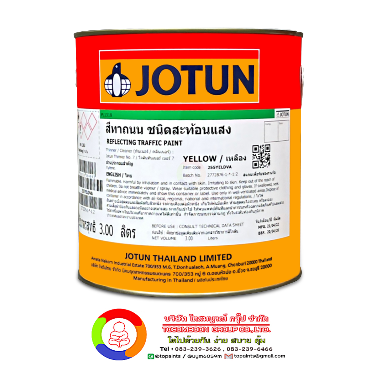 สีทาถนนโจตัน (ชนิดสะท้อนแสง) JOTUN REFLECTIVE TRAFFIC PAINT (YELLOW)