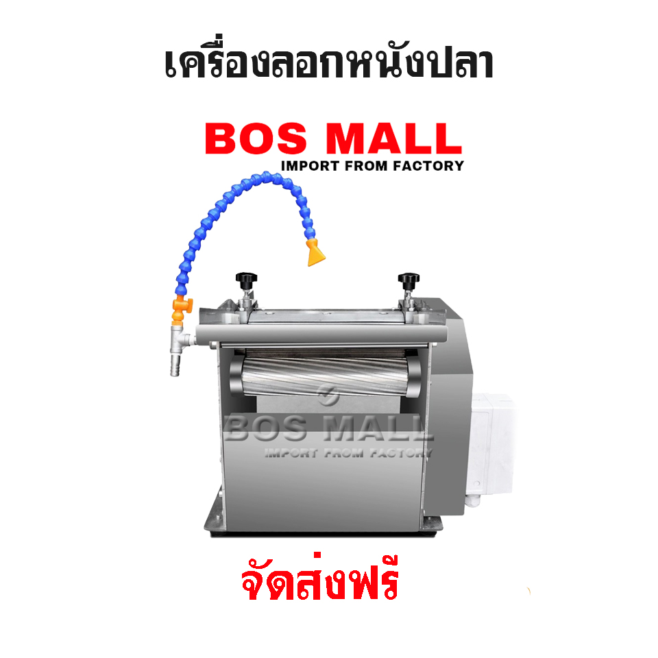 เครื่องลอกหนังปลา เครื่องแร่หนังปลา เครื่องสไลด์หนังปลา