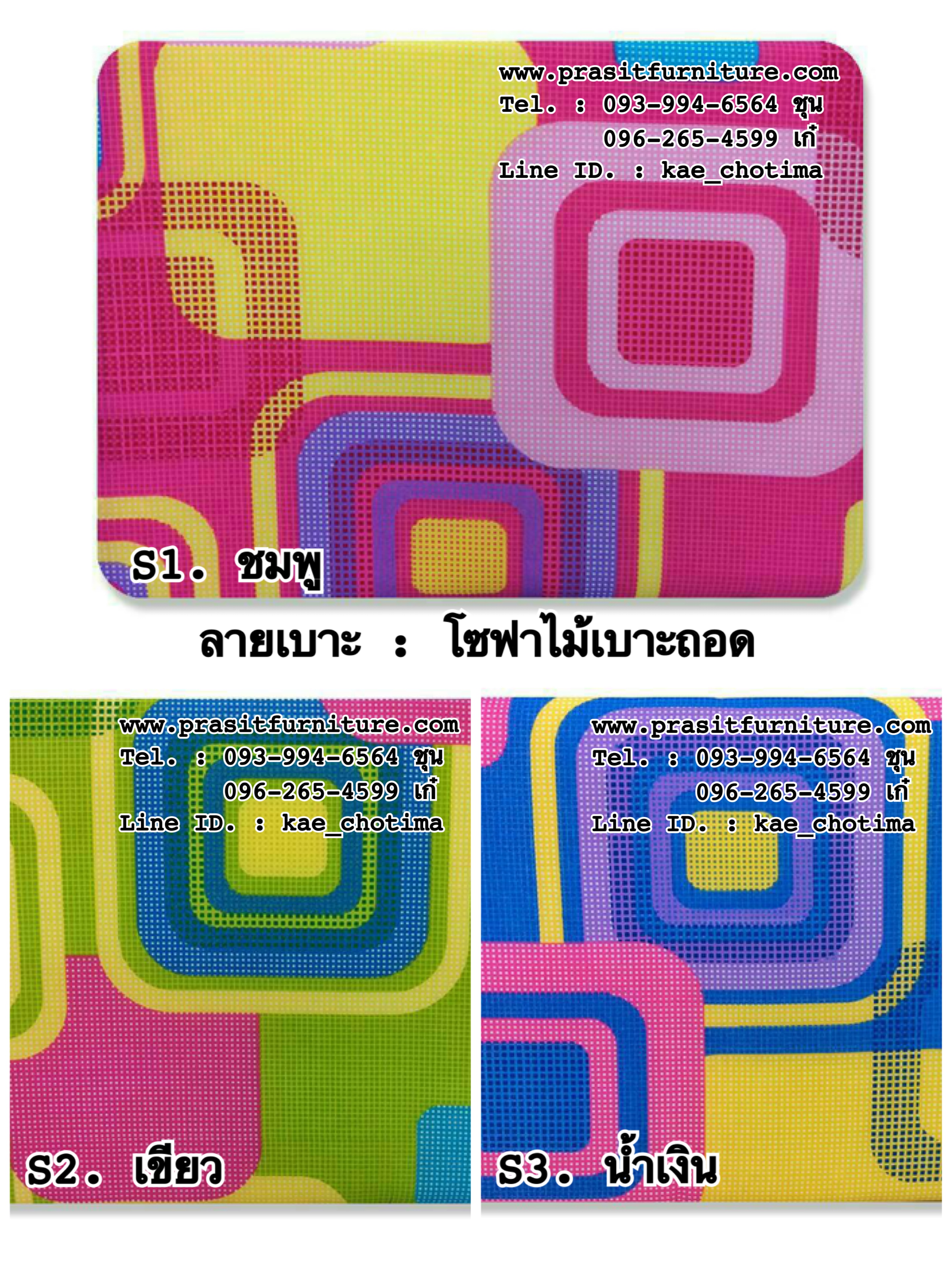 โซฟาไม้ เบาะถอดได้ 3 ที่นั่ง