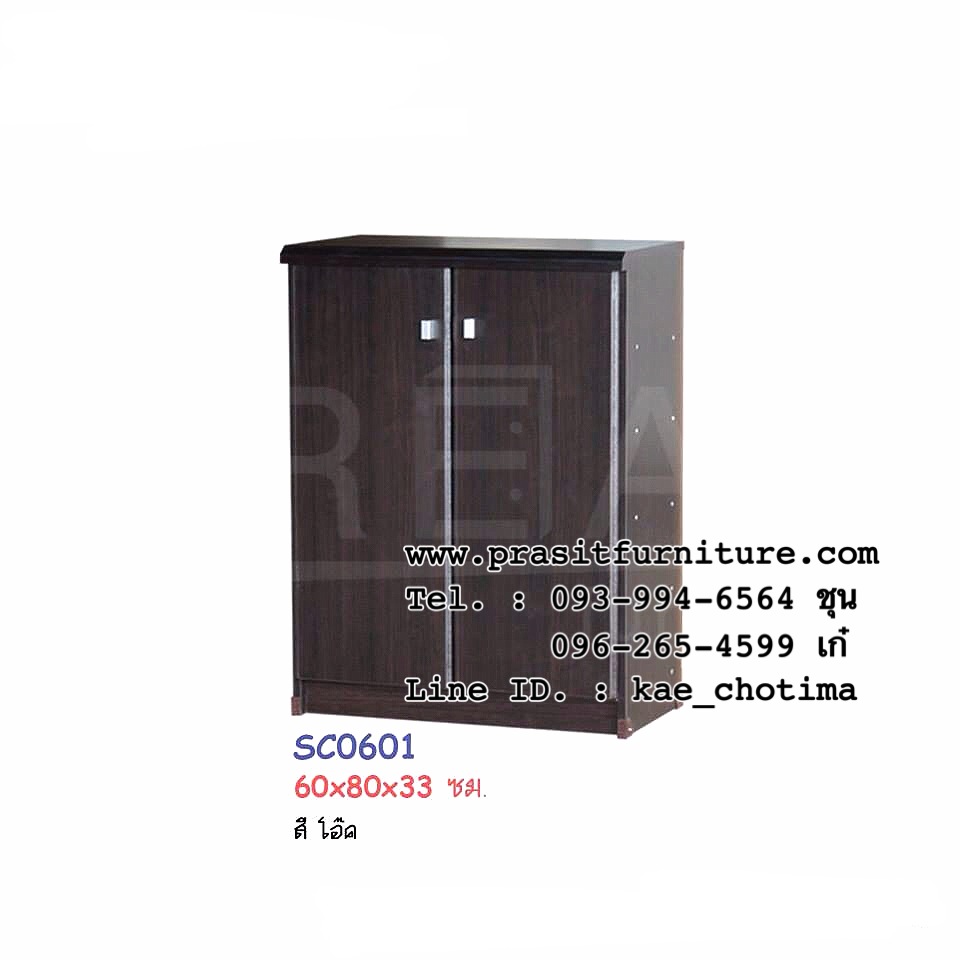 ตู้รองเท้า ขนาด 60 ซม. SC0601