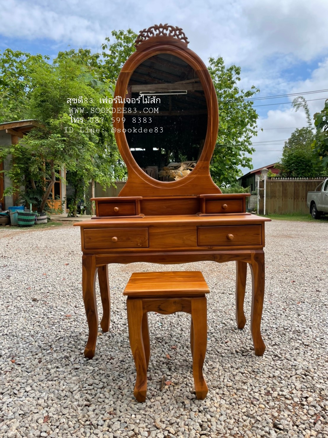 โต๊ะเครื่องแป้งไม้สัก มงกุฏขาหลุยส์