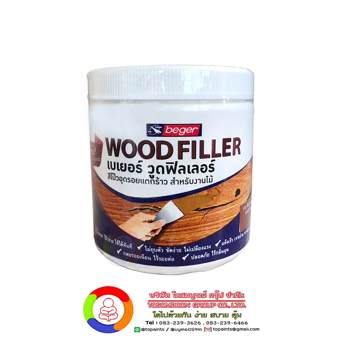 เบเยอร์ วูด ฟิลเลอร์ Beger Wood Filler