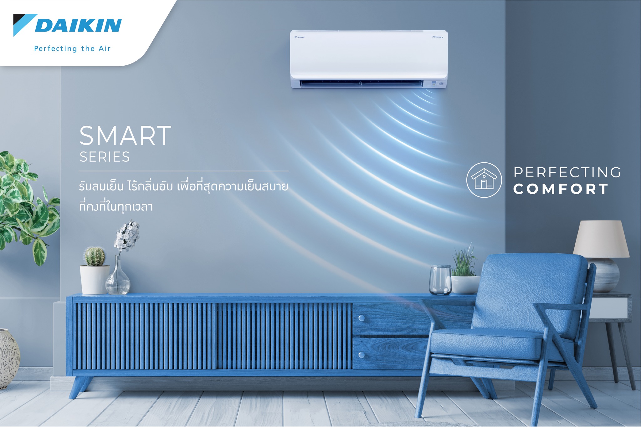 แอร์ DAIKIN SMART 9,200 BTU รุ่น FTM09PV2S