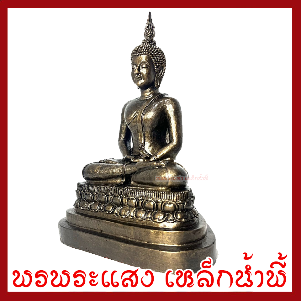 พระประจำวันพฤหัสบดี ปางสมาธิ หน้าตัก 5 นิ้ว สูง 8.5 นิ้ว วัตถุมงคล เนื้อมวลสารแร่เหล็กน้ำพี้ รับประกัน ชำรุดจากการขนส่ง ส่งให้ใหม่