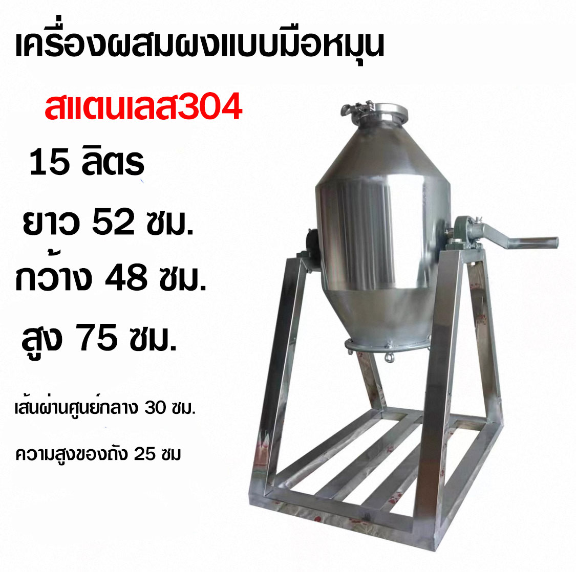 เครื่องผสมยา แบบ v type 
