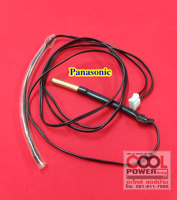 เซ็นเซอร์ละลายน้ำแข็ง แอร์พานาโซนิค/Panasonic(สายยาว)