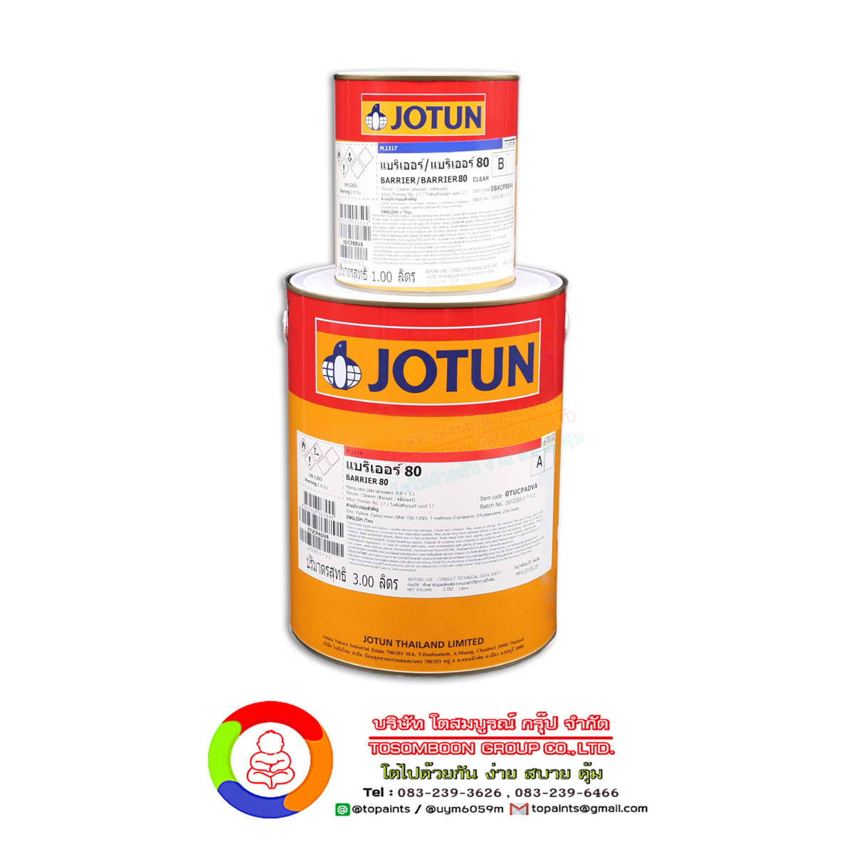 สีโจตัน แบริเออร์ 80 Jotun Barrier 80