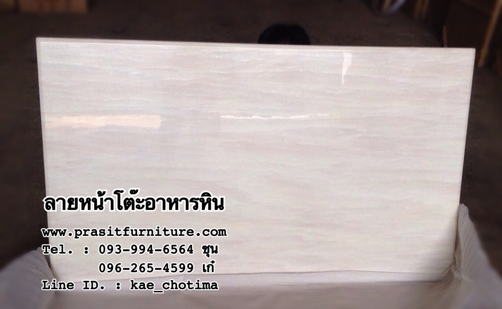 ชุดอาหารหิน 4 ที่นั่ง