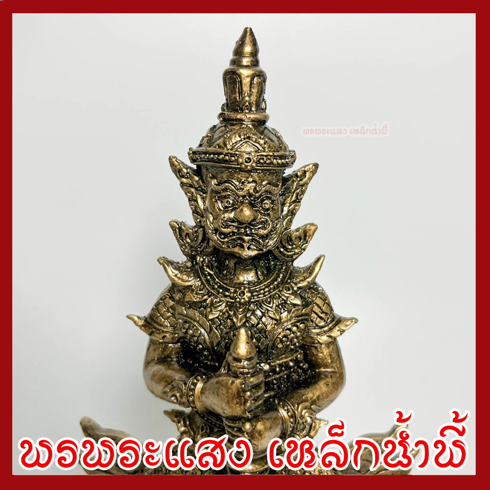 ท้าวเวสสุวรรณประทับราหู สูง 9 นิ้ว ฐาน 4 นิ้ว ลึก 4 นิ้ว เนื้อมวลสารแร่เหล็กน้ำพี้