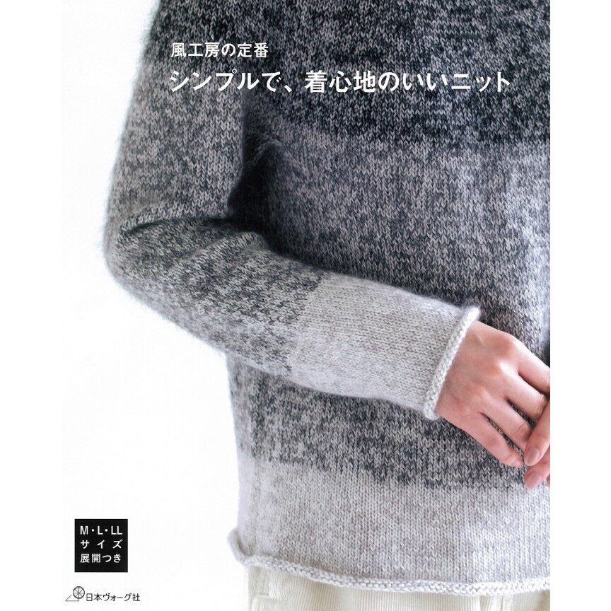 หนังสือญี่ปุ่น - แบบถักนิตติ้งเสื้อผ้าและเครื่องประดับสุดคลาสสิกกว่า 24 แบบ 9784529060080