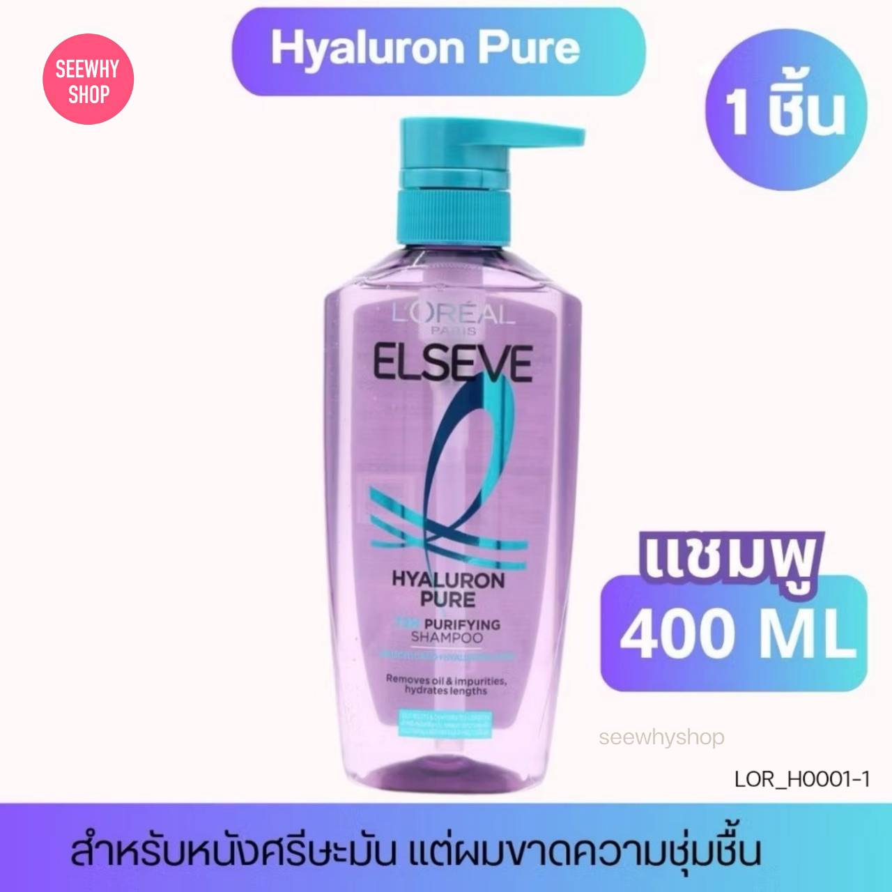 Loreal Elseve Hyaluron Pure 72H Purifying Shampoo 400 ml