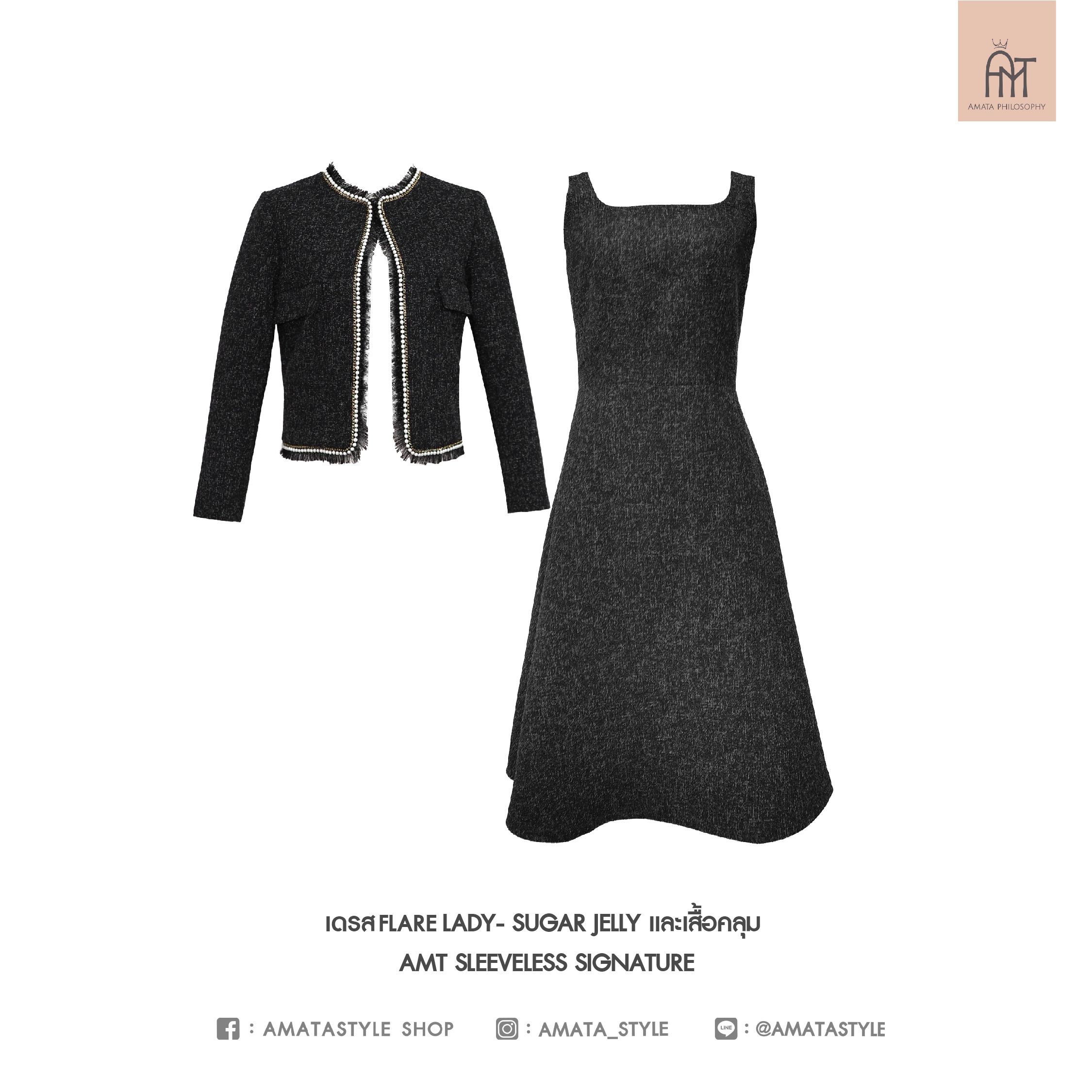 AMATA เสื้อเบลเซอร์ครอป Brown sugar jelly