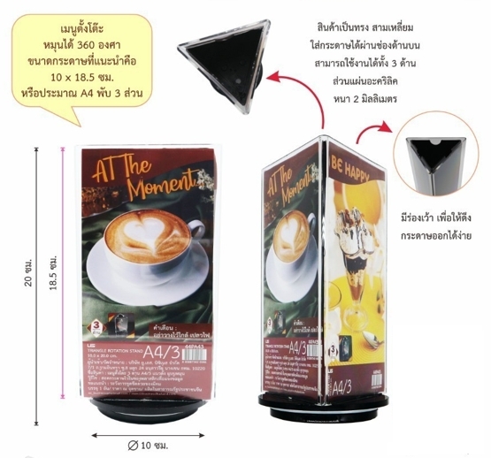 ป้ายเมนู ป้านตั้งโต๊ะ ป้ายอะคริลิค