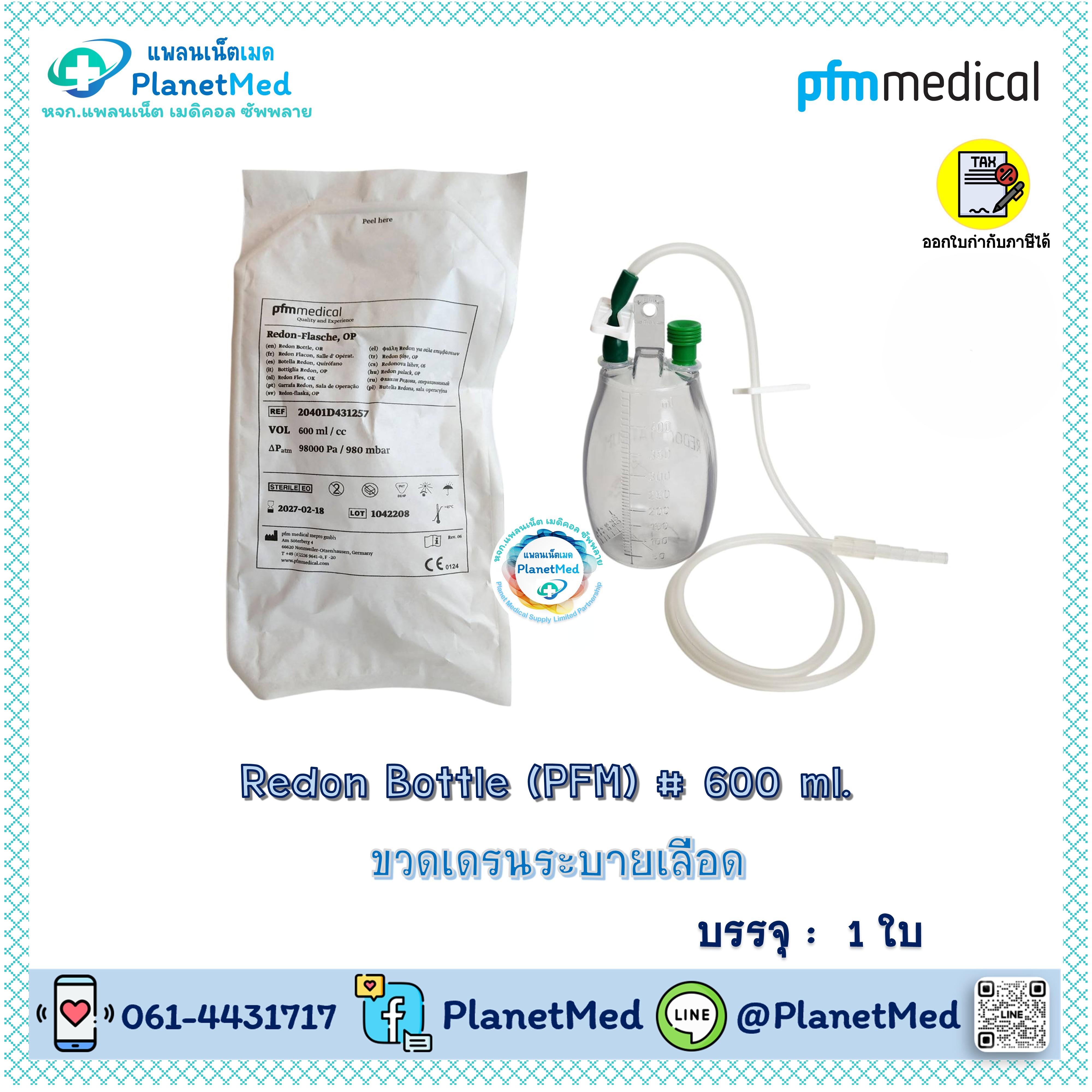 Redon Bottle 600 ml. (PFMmedical) **ขวดเดรน ไม่รวมสาย** ขวดเรดิแวค Redivac Drain