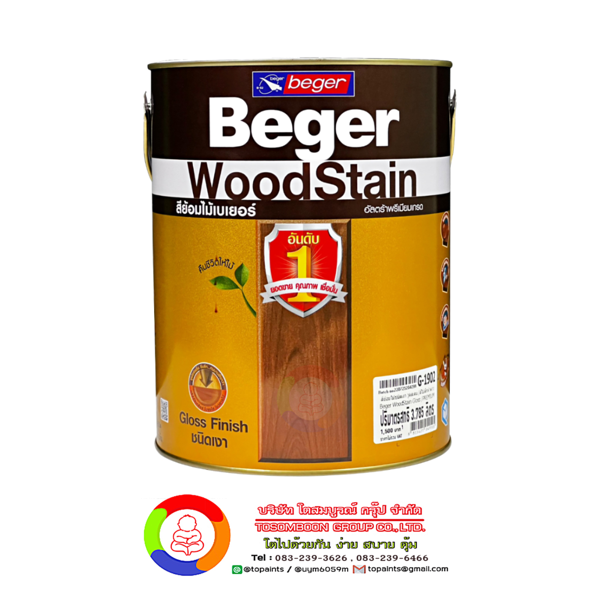 เบเยอร์ วูดสเตน สีย้อมไม้ ชนิดเงา Beger WoodStain Gloss