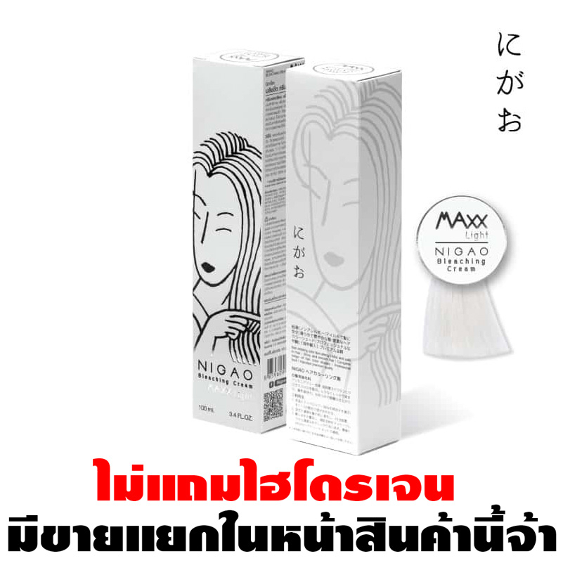 Nigao Bleaching Cream Maxx Light นิกาโอะ ครีมฟอกสีผม แม็กซ์ ไลท์ 100ml.
