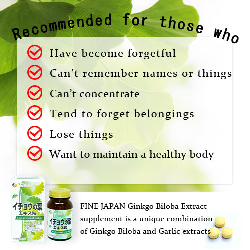 Fine Ginkgo Leaf Extract กิงโกะ มีสารสกัดใบแปะก๊วย 367 มก.ต่อวัน มากที่สุดเมื่อเทียบกับทุกแบรนด์ ฟื้นฟูความจำ, ชะลออาการโรคอัลไซเมอร์ 400 เม็ด