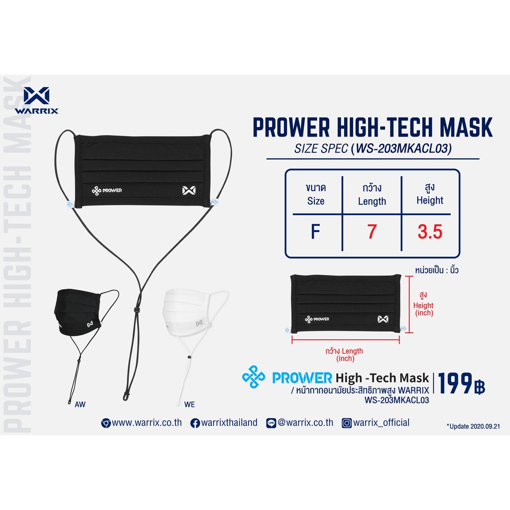 WARRIX หน้ากากผ้า PROWER High-Tech Mask 5ชั้น ป้องกัน PM2.5 ซักได้