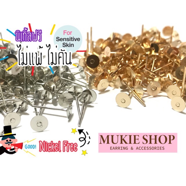 อะไหล่ก้าน หัวแบน (Flat Ear) "ไม่มีห่วง" 3mm,5mm