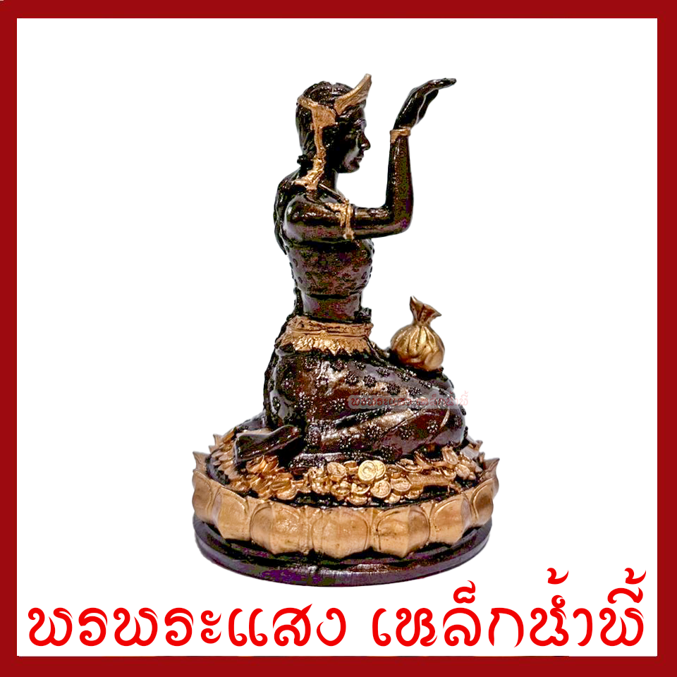 นางกวัก สีมันปูแต่งทอง ฐาน 2.5 นิ้ว สูง 4 นิ้ว มวลสารแร่เหล็กน้ำพี้