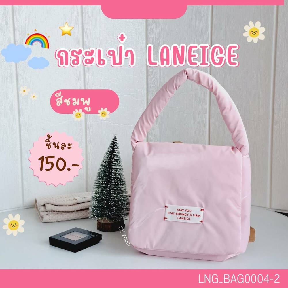 (แบบที่ 4) กระเป๋า Laneige นุ่ม ฝาปิดสายคล้อง