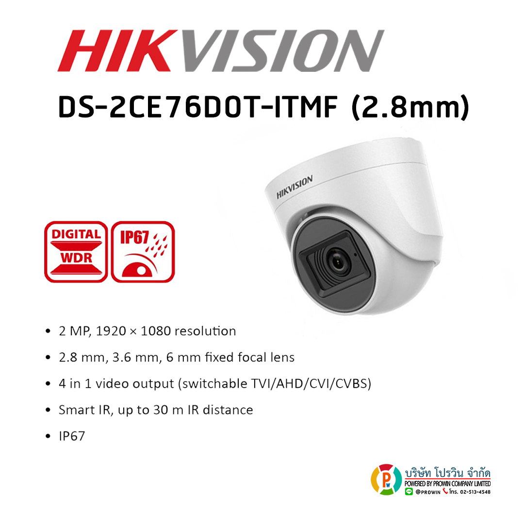 HIKVISION DS-2CE76DOT-ITMFS (2.8mm)