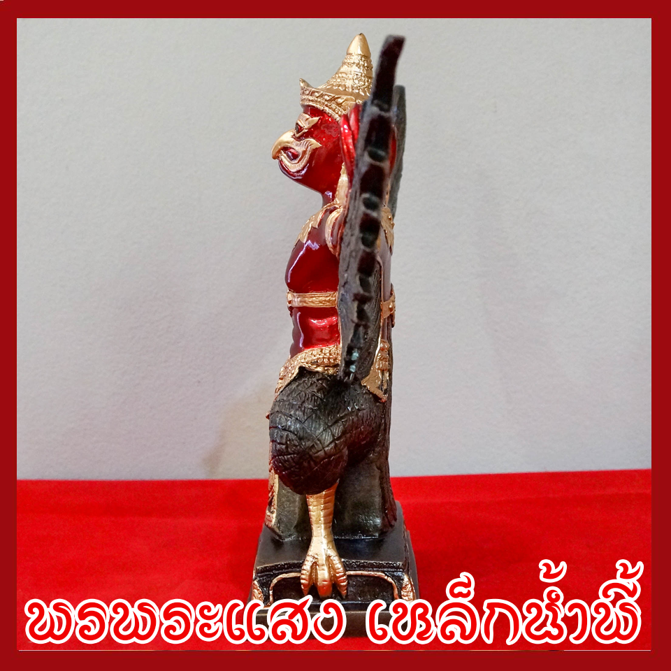 พญาครุต แร่เหล็กน้ำพี้ องค์แดง ฐาน 5 นิ้ว สูง 12 นิ้ว