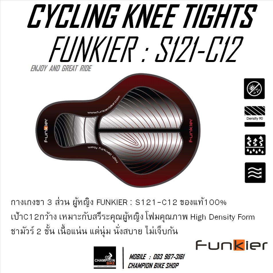 กางเกงปั่นจักรยานผู้หญิง ขา3ส่วน FUNKIER : S121-C12 GENTS LADIES PRO KNEE TIGHTS สีดำ-ฟ้า