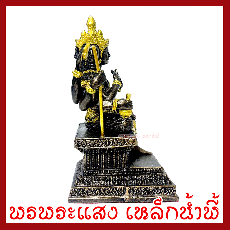 พระพรหม ฐาน 4 นิ้ว มันปู แต่งทอง เนื้อมวลสารแร่เหล็กน้ำพี้ รับประกันการเสียหายจากการขนส่ง ส่งองค์ใหม่ให้