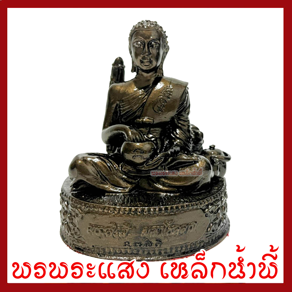 พระไตรภาคีแห่งโชคลาภ พระสีวลี พระอุปคุต พระสังกัจจายน์ สีมันปู 3 นิ้ว หล่อจากมวลสารแร่เหล็กน้ำพี้