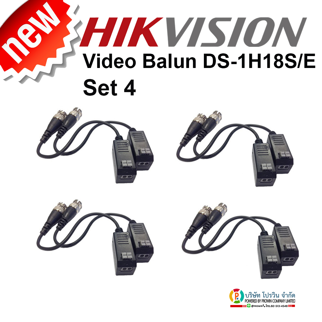 HIKVISION ((Pack 4)) DS-1H18S/E