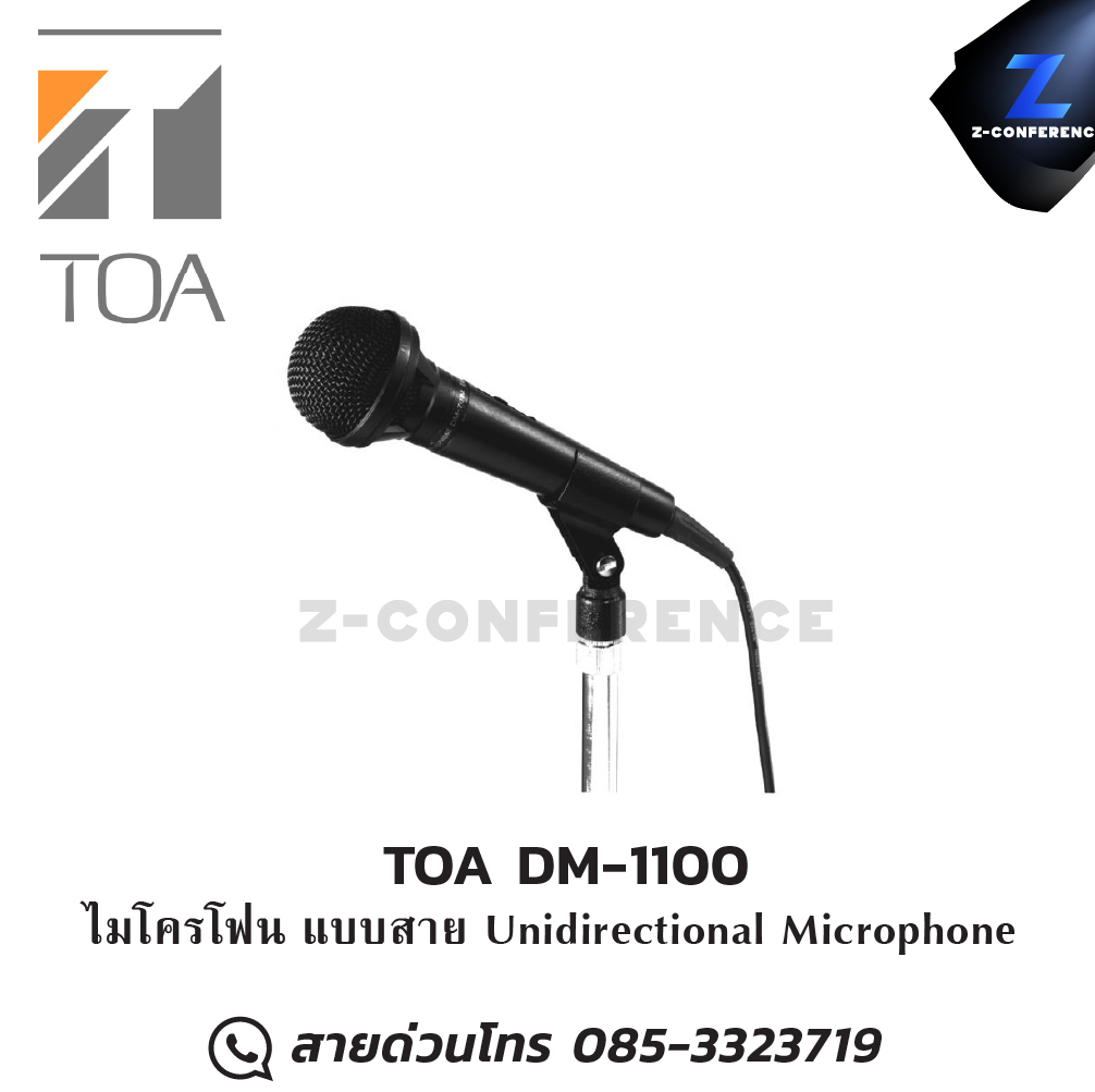 TOA DM-1100 ไมโครโฟน แบบสาย Unidirectional Microphone ไมโครโฟน , microphone , ไมค์ร้องเพลง , mic ,
