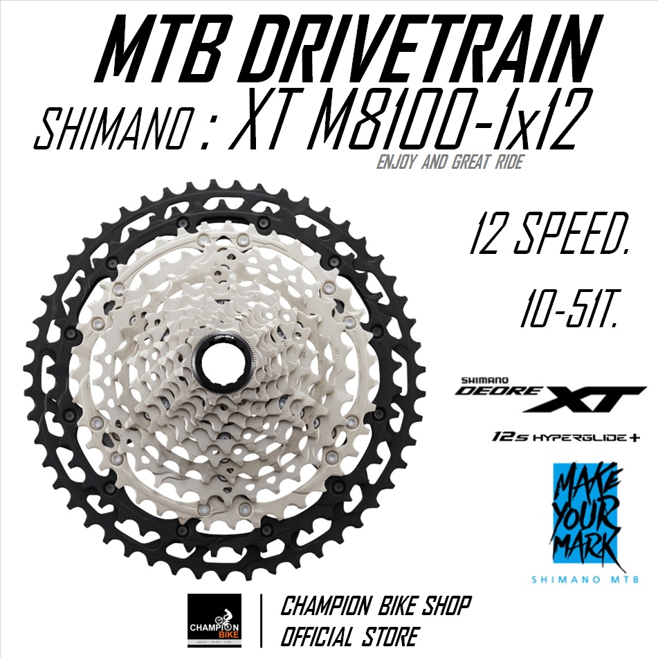 เฟืองXT 12SPEED 10-45ฟัน 10-51ฟัน SHIMANO : XT CS-M8100-12 12 SPEED XT CASSETTE SPROCKET MTB (10-45T. / 10-51T.)