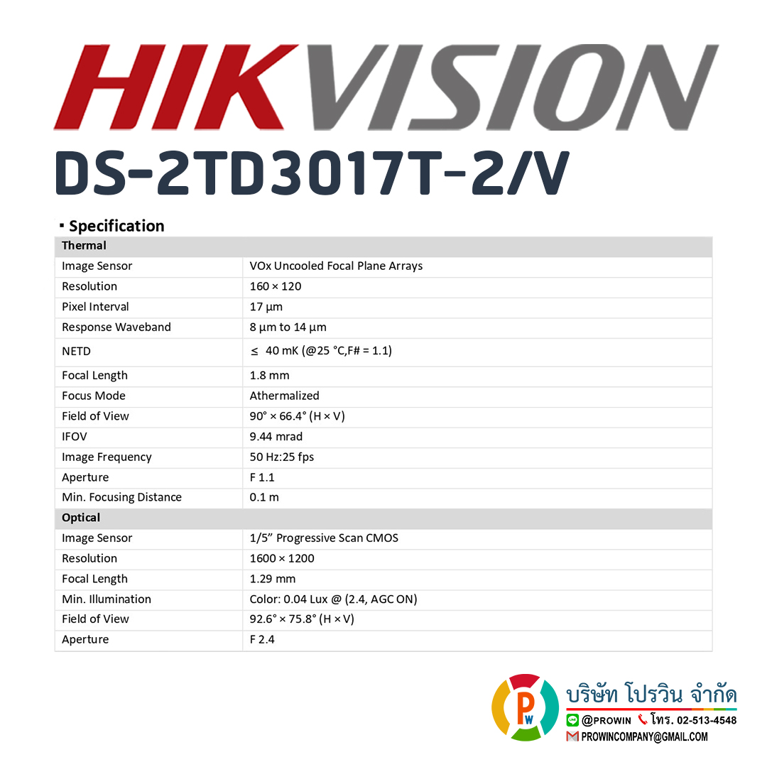 HIKVISION DS-2TD3017T-2/V
