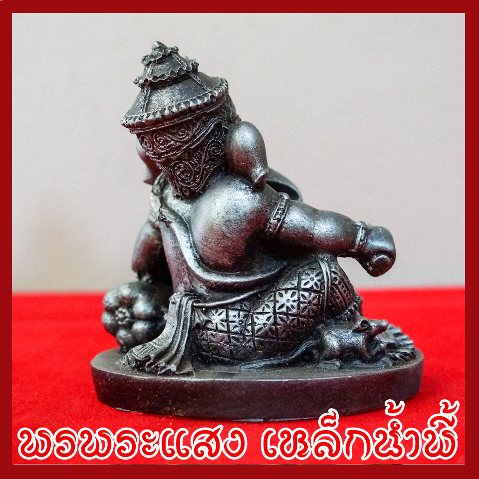 พระพิฆเนศ พระคเณศ ปางประทับบัลลังก์ เสวยสุข วัตถุมงคล เนื้อมวลสารแร่เหล็กน้ำพี้