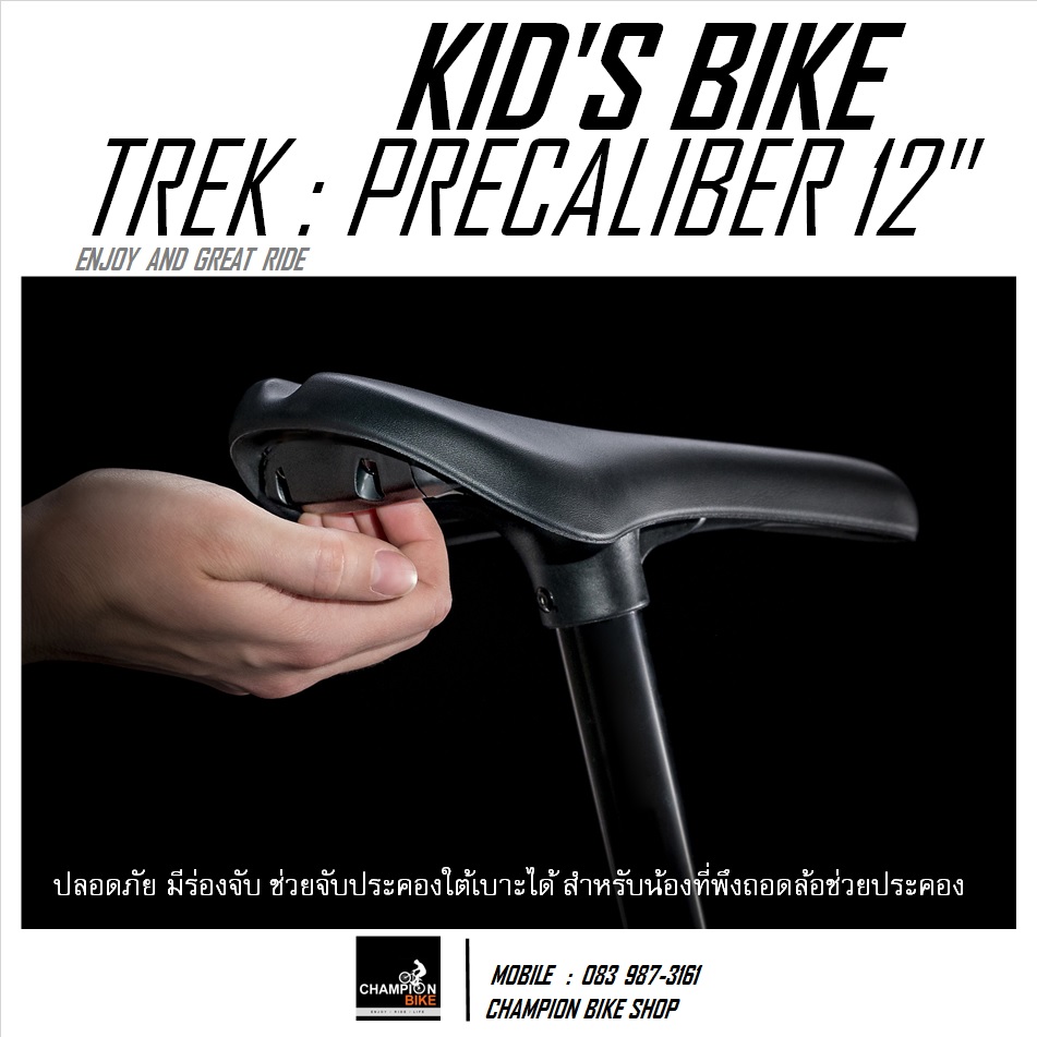 จักรยานเด็กผู้หญิง 12 นิ้ว TREK : PRECALIBER 12 GIRL KID'S BIKE