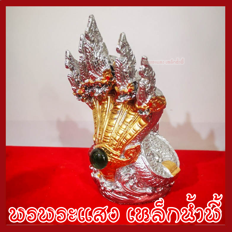 พญานาค 5 เศียร องค์สีเงิน ทอง เนื้อมวลสารแร่เหล็กน้ำพี้