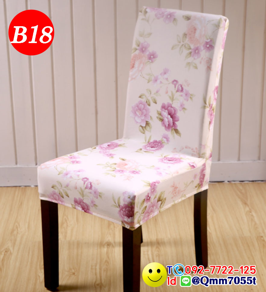 ผ้าคลุมเก้าอี้ทานข้าว 150 บาท