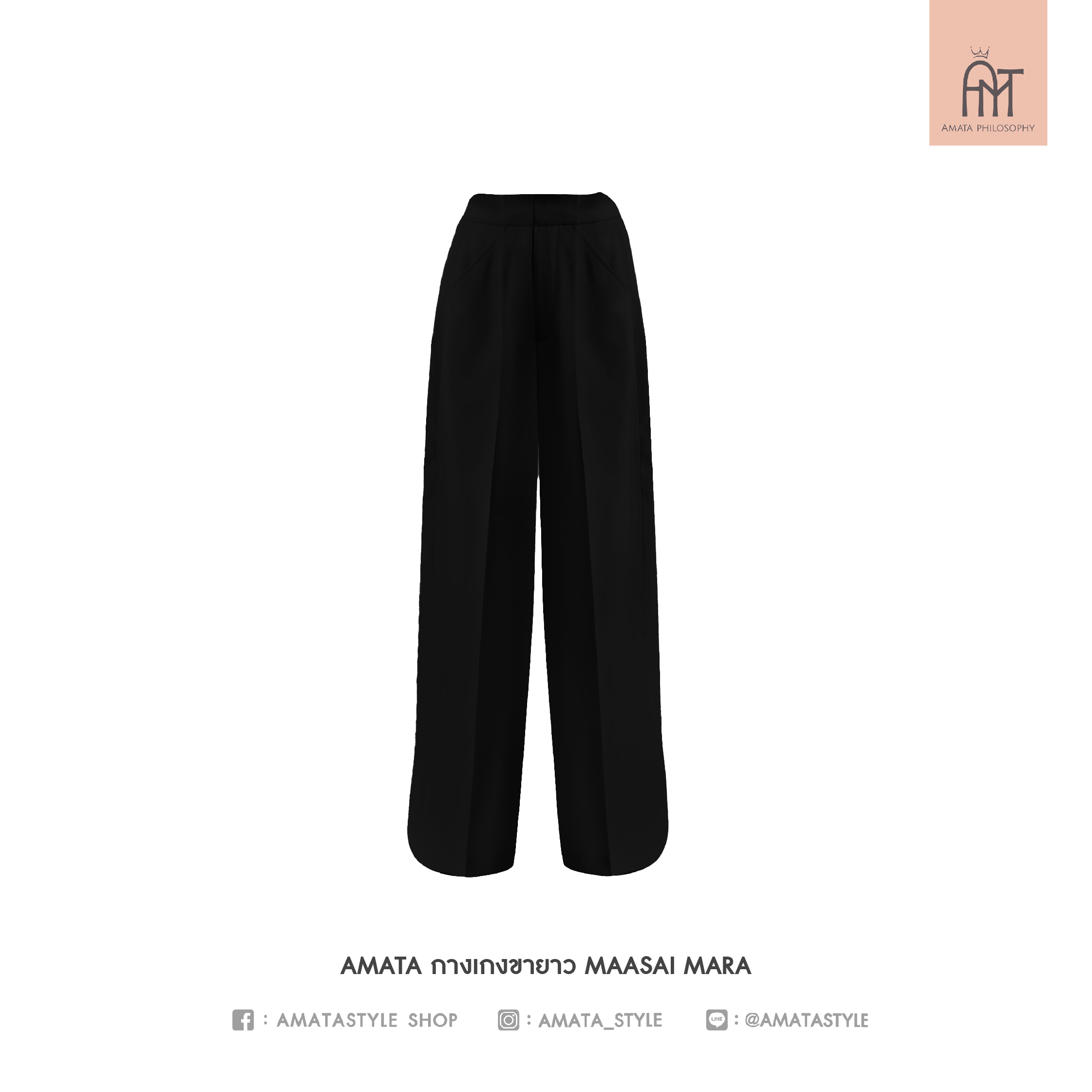 AMATA กางเกง SAIMARA สีดำ สีน้ำตาล