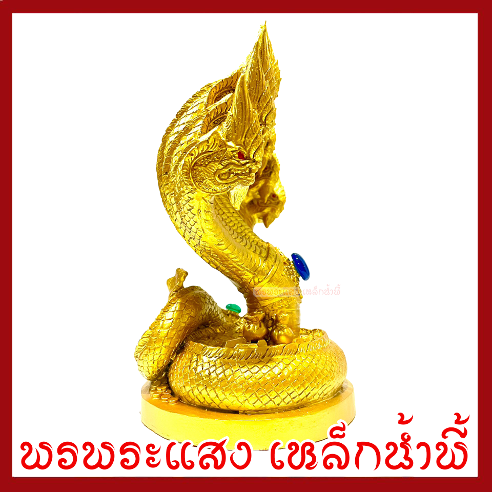 พญานาค 9 เศียร องค์สีทอง ฐาน 6 นิ้ว สูง 12 นิ้ว วัตถุมงคล เนื้อมวลสารแร่เหล็กน้ำพี้