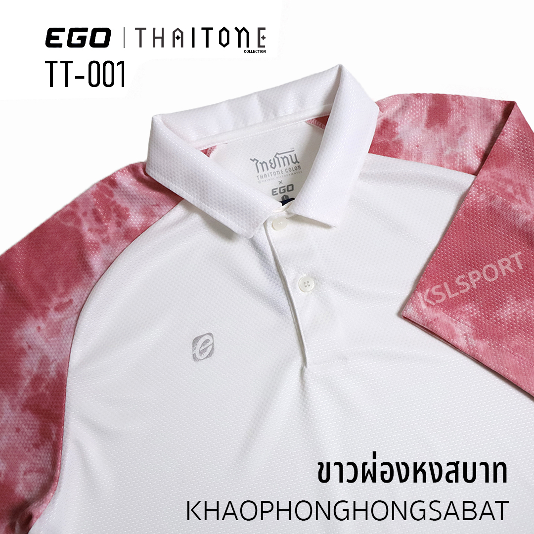 Ego Sport เสื้อโปโลอีโก้ สปอร์ต Tiedye รุ่น Thai Tone T001 (ไทยโทน) เสื้อโปโลมัดย้อม แขนสั้น ไหล่สโลป (TT-001) - สีม่วงเม็ดมะปราง/ขาวผ่องคราม/ขาวผ่องหงสบาท/จำปาแดง/หงส์เสน