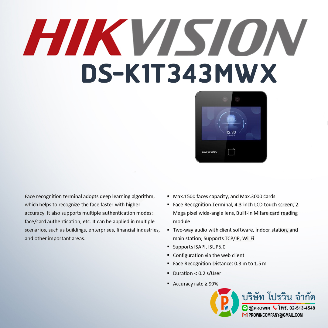 HIKVISION DS-K1T343MWX