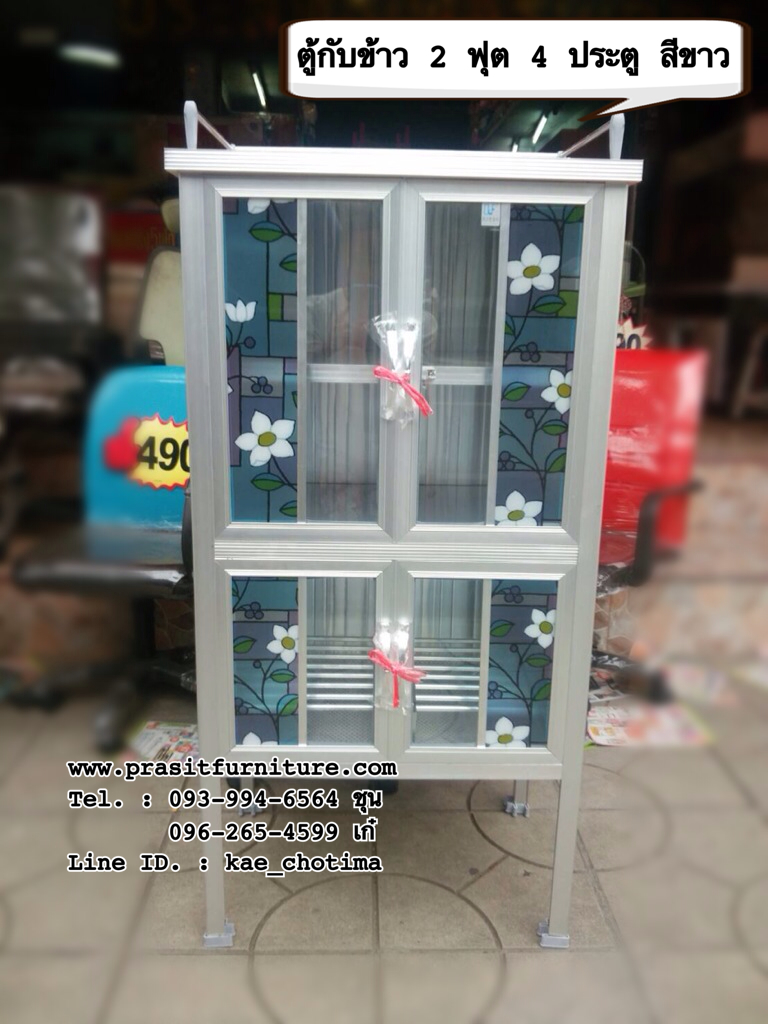 ตู้กับข้าวอลูมิเนียม โครงเหล็ก ขนาด 2 ฟุต 4 ประตู
